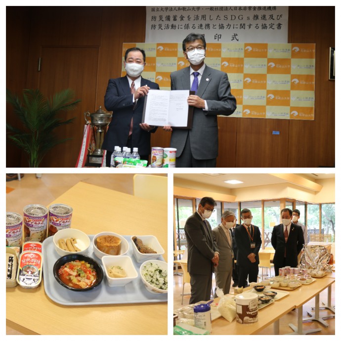 和歌山大学とSDGs推進および防災活動に関する連携協定を締結しました。